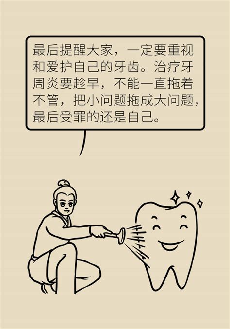 “老掉牙”并非正常现象 教你几招预防牙周炎--乐享健康--科普中国--人民网