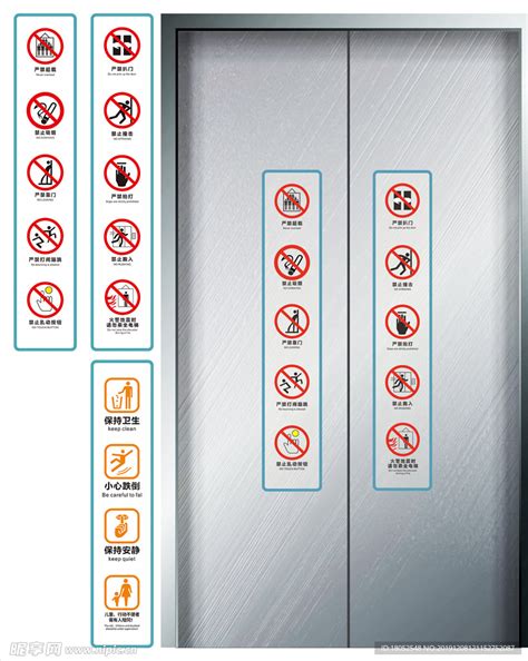 电梯提示标志设计图__广告设计_广告设计_设计图库_昵图网nipic.com