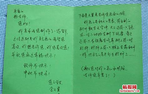 刚一年级小学生给教师节写贺卡(一年级写给教师节的贺卡) | 抖兔教育