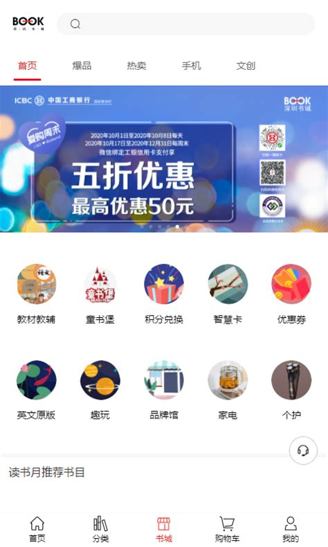 4D书城安卓版下载-4D书城手机app官方版免费下载-华军软件园