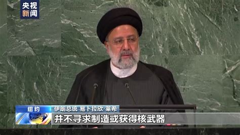 伊朗总统：美国利用霸权主义单边制裁他国
