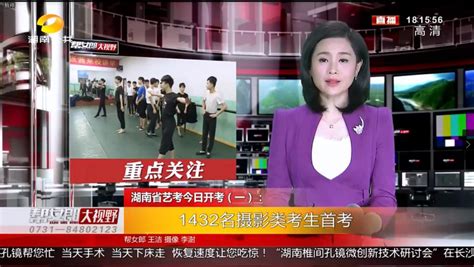 湖南公共频道更名为爱晚频道，系全国首家省级老年频道 - 长沙 - 新湖南