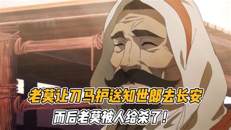 莫老五图片
