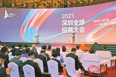 联播快讯：2020深圳全球招商大会举行