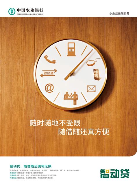 中国银行海报设计PSD素材免费下载_红动网