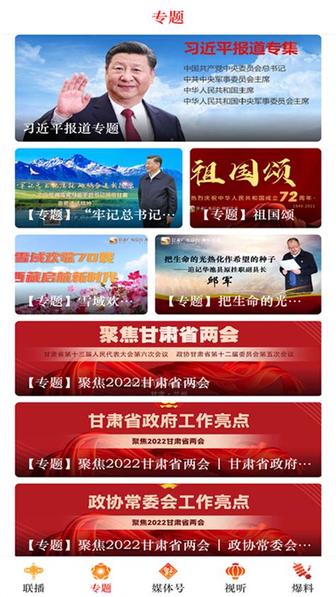 这个春天，我们聚力媒体融合 ——写在甘肃省5个试点市级融媒体中心全部挂牌成立之际 - 中国记协网