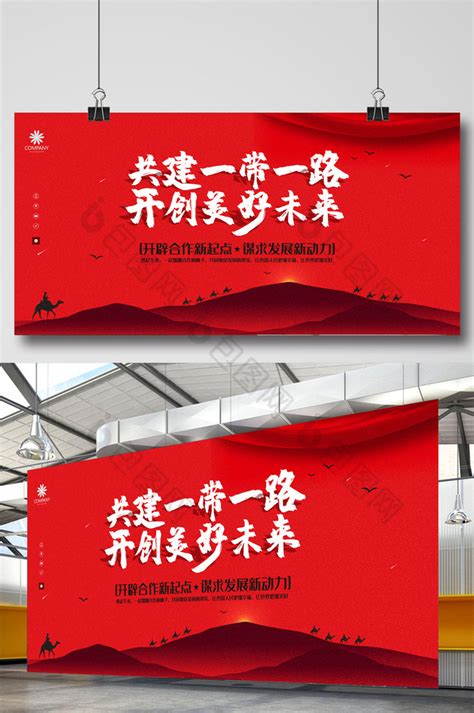 同心共筑中国梦海报设计_红动网
