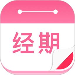 番茄月经计算器免费下载-番茄月经计算器app下载v1.0.1 安卓版-当易网