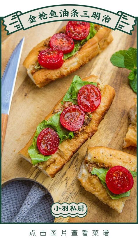 金枪鱼三明治在家怎么做好吃 只需要15分钟轻松搞定 - 生活小技巧 - 教程之家
