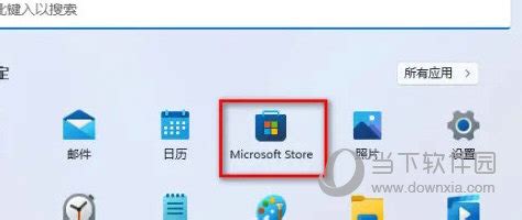 Windows11没有应用商店怎么办 无法找到解决方法 - 当下软件园