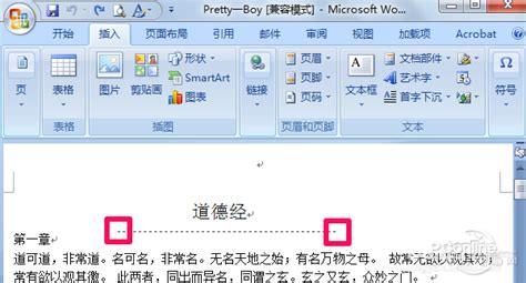 怎么在word2016中制作横格作文纸？word2016制作横格作文纸的方法-天极下载