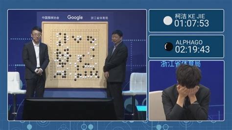 柯洁对战AlphaGo，三场全输，人工智能的胜利