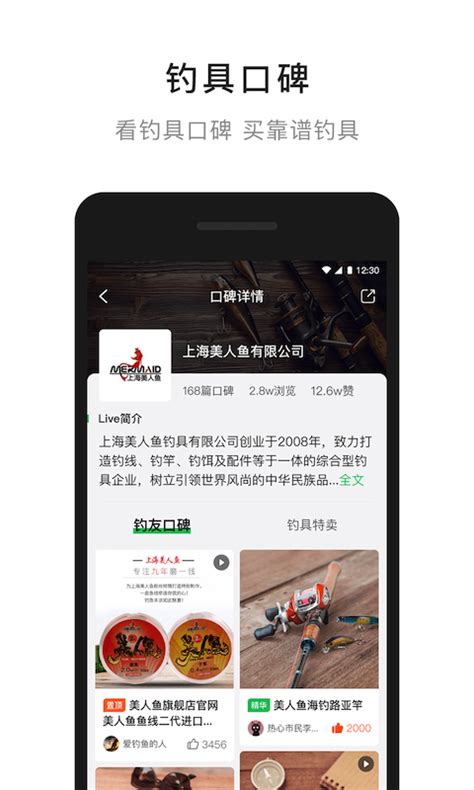 四海钓鱼频道app下载手机版2024最新免费安装(暂未上线)