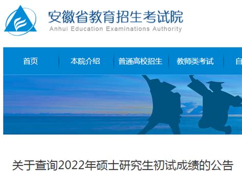 广东省教育考试院：2021年广东高考成绩查询入口、查分系统