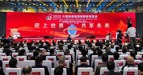 2022中国景德镇国际陶瓷博览会开幕凤凰网江西_凤凰网