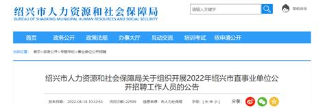 2022年浙江省经济信息中心招聘人员公告（报名时间即日起至12月25日）