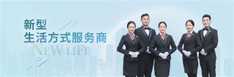 公司介绍 - 河南建业新生活服务有限公司