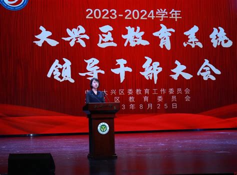 北京大兴区第一中学2024年招生计划