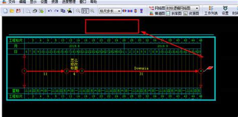 翰文进度计划软件免费版_翰文进度计划软件免费版下载-2234下载