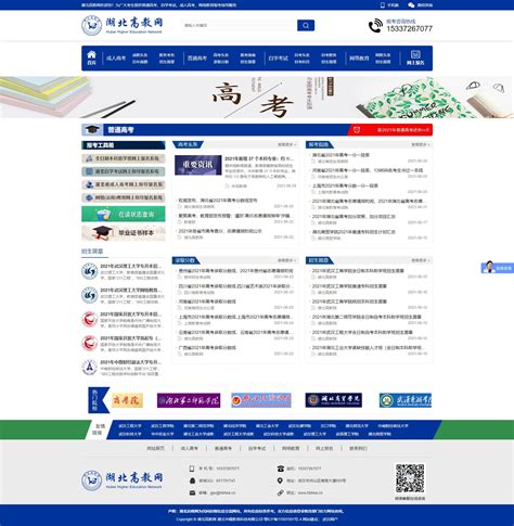 滨州网站建设公司推荐_极速互联 - 东商网-极速互联