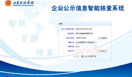 陕西省企业信用综合服务平台 - 网站案例 - 派谷网络