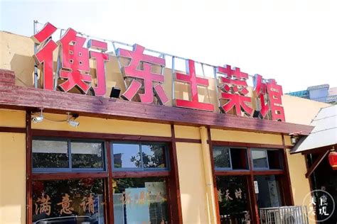 最土的农家菜店名,简单的乡村店名,什么农家菜店名_大山谷图库