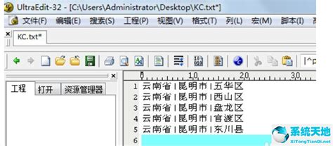 UltraEdit编辑器如何使用Markdown语法-UltraEdit中文网