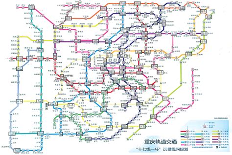 重庆轨道交通（重庆市城市轨道交通系统） - 搜狗百科