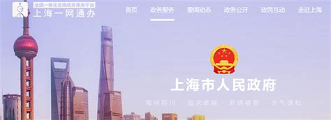 2023年上海黄浦区小升初招生流程及网上报名入口_小升初网