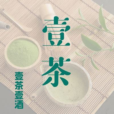 JINLI DESIGN ｜“壹”---茶叶礼盒设计_金利设计-站酷ZCOOL