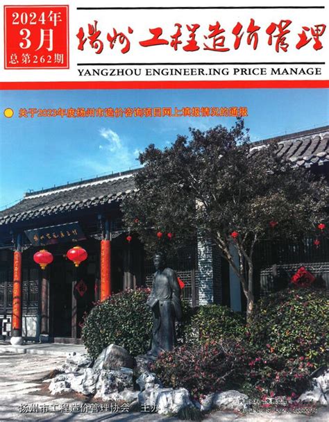 扬州市2023年11月信息价PDF扫描件电子版下载 - 造价库