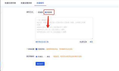易名中国域名管理系统V1.4 简体中文免费版-东坡下载