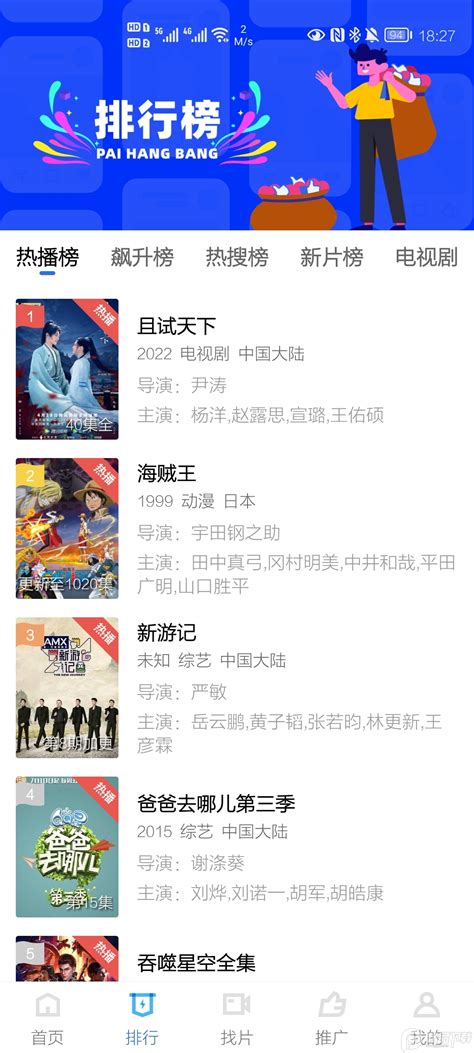 星辰视频app下载安装免费版 - 星辰视频安装 2.9.0 去广告版 - 微当下载