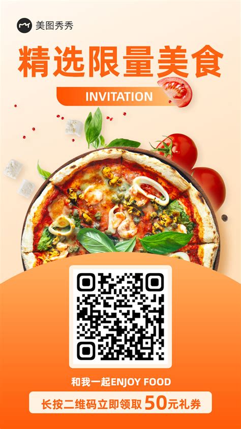 披萨小吃设计优惠券图片下载 - 觅知网