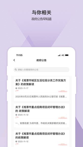 自在湘潭app下载-自在湘潭官方版下载v1.1.16 安卓版-当易网
