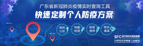 深圳新增2例本土确诊病例，其中1例与东莞确诊病例是夫妻_手机新浪网