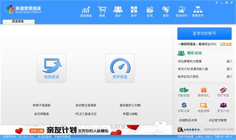 重庆联通自助宽带客户端图片预览_绿色资源网