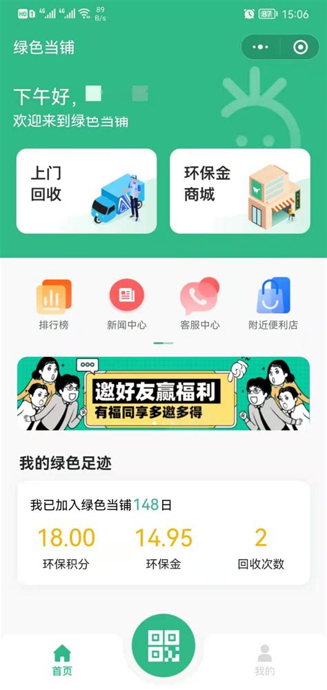 2022上门回收二手手机app排行榜 上门回收二手手机软件哪个好用_豌豆荚