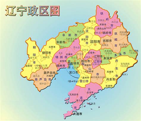 辽宁行政区划图图片