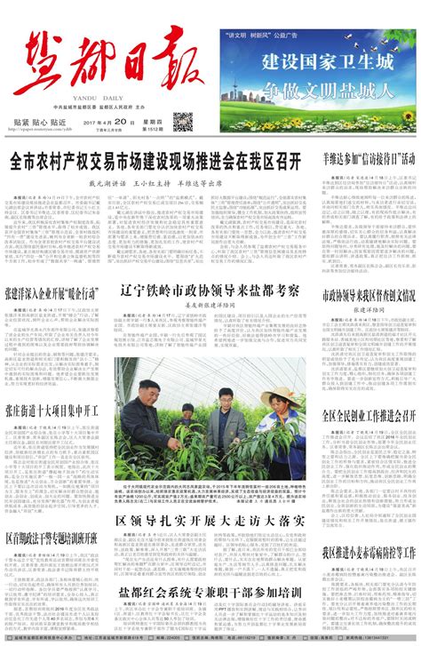 南宁日报电子版图片预览_绿色资源网