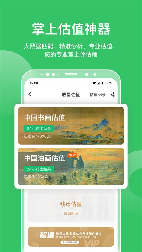 雅昌拍卖图录下载2022安卓最新版_手机app官方版免费安装下载_豌豆荚