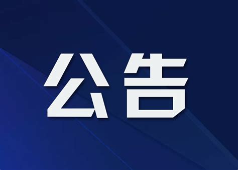 黑龙江省大庆市大同区融媒体中心再发力！短视频单条点击量近亿！