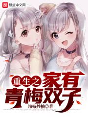 请推荐一本关于三姐妹的都市小说的书名。 - 起点中文网