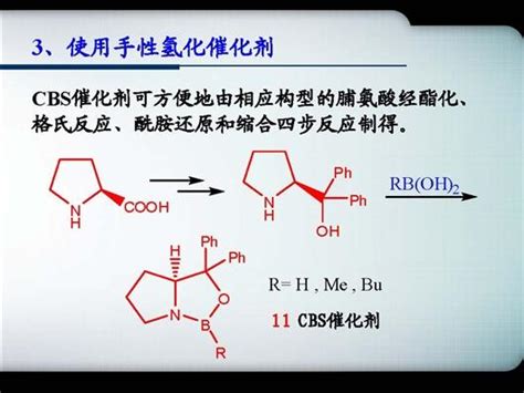 过渡金属催化的酮羰基导向C—H键官能化反应进展