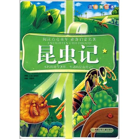 昆虫记海报,昆虫记图片大全,昆虫海报_大山谷图库
