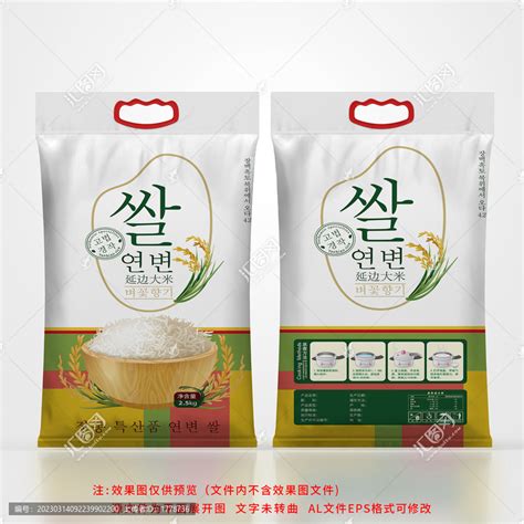 韩国延边大米包装袋,食品包装,包装设计,设计模板,汇图网www.huitu.com