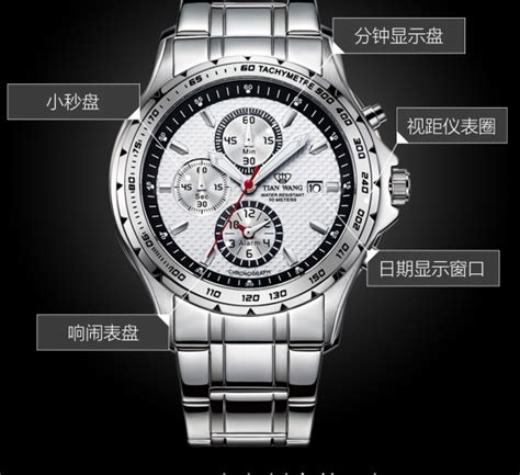 【TIAN WANG天王手表型号GS5740P/D轮·时代系列价格查询】官网报价|腕表之家