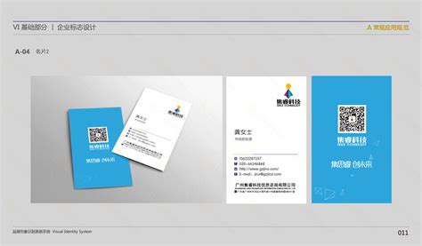 广州企业品牌VI设计的几项重要准则-花生品牌设计