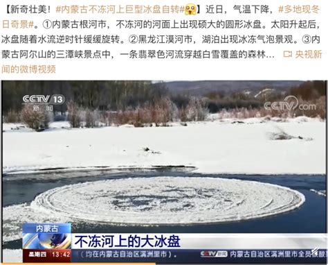 中国最冷的地方在哪里？零下58℃感受下-天气,根河,内蒙古,冷极,温度 ——快科技(驱动之家旗下媒体)--科技改变未来