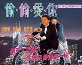有哪些香港爱情电影推荐？ - 知乎